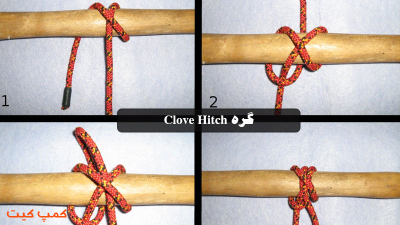 گره طناب Clove Hitch