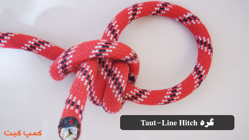 گره طناب Taut-Line Hitch